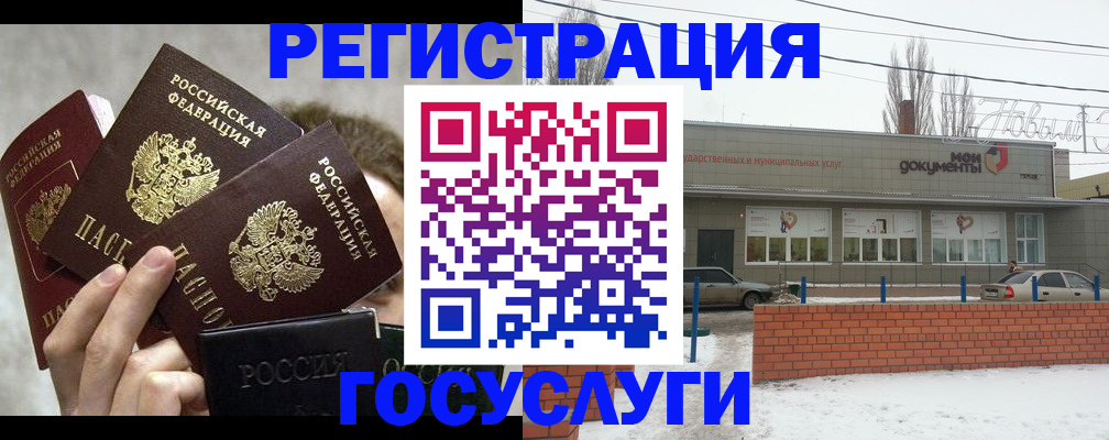 миграционный учет в Амурске