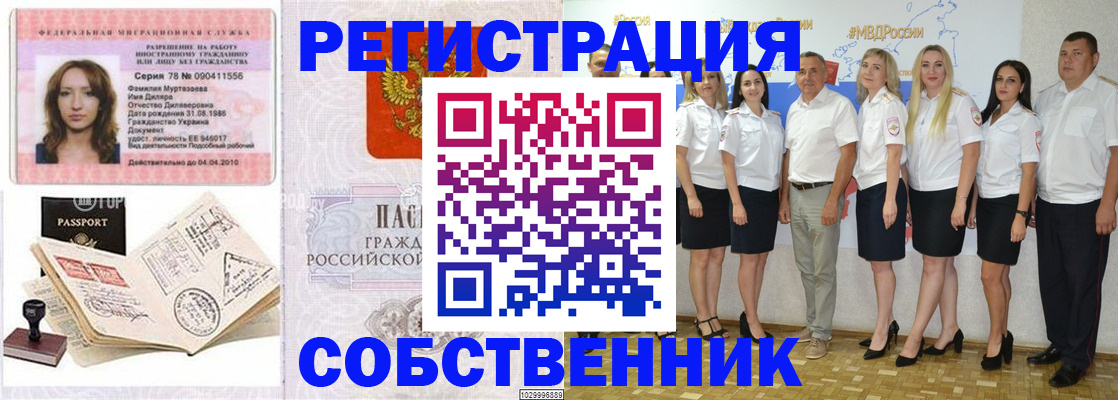 временная регистрация госуслуги в Амурске