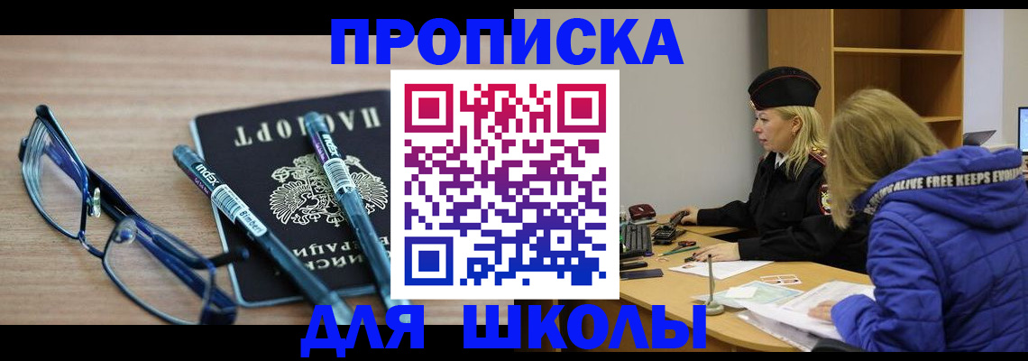 временная регистрация госуслуги в Амурске