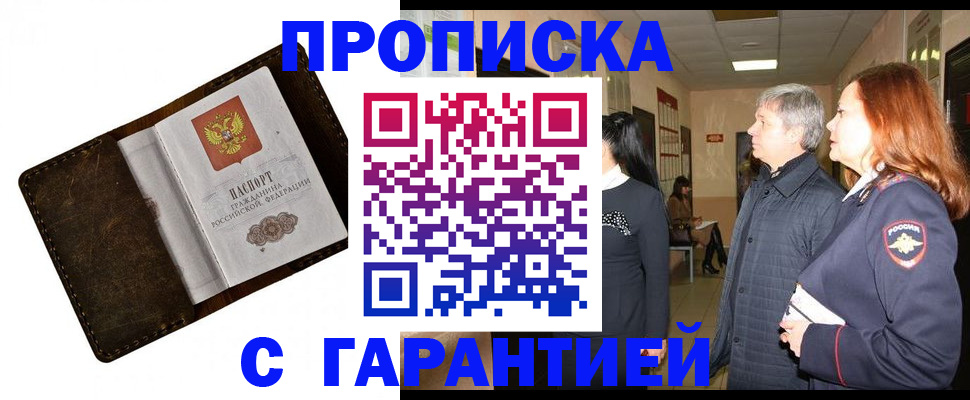 временная регистрация госуслуги в Амурске
