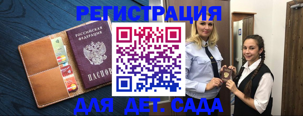 временная регистрация 2025 в Амурске